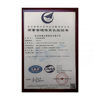 Certificate of quality management system certification